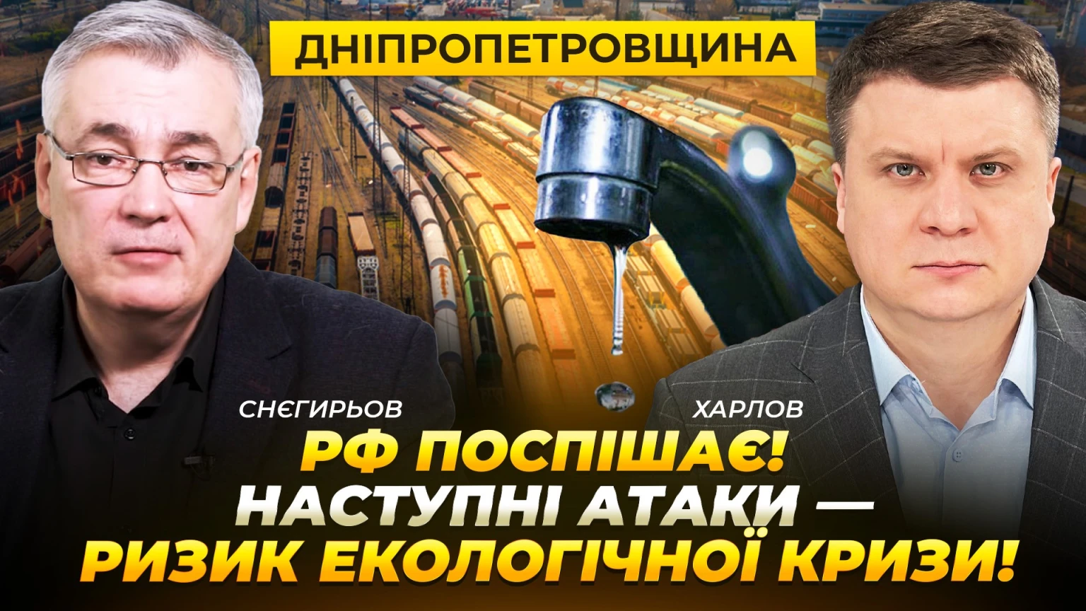 Вода під прицілом: на Дніпропетровщині попереджають про нову небезпеку після атак рф