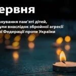 Павлоград вшановує пам’ять дітей, загиблих від російської агресії
