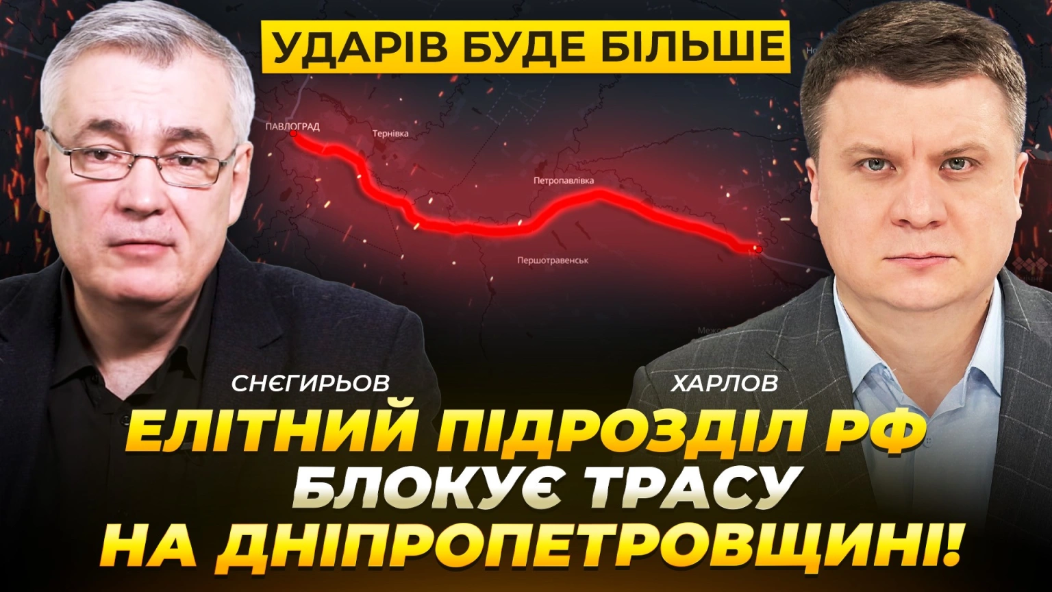Росія посилює тиск на логістику Сил оборони на Дніпропетровщині