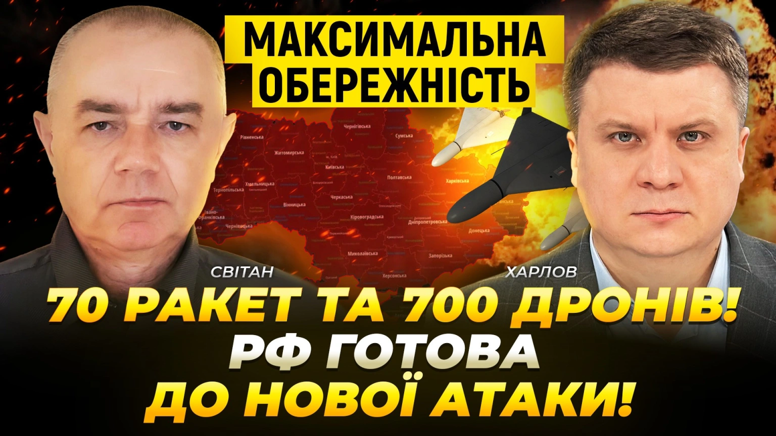 Загроза масштабного обстрілу: ворог накопичує арсенал для нової атаки
