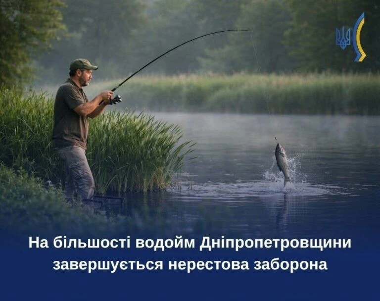 Рибалка на Дніпропетровщині повертається до звичного ритму