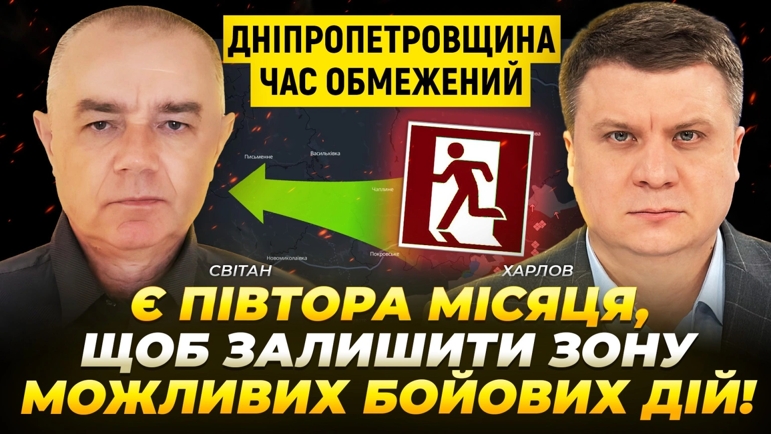 Мешканців Дніпропетровщини закликають виїхати через загрозу наступу