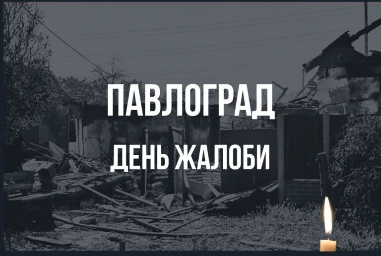 Павлоград вшановує пам’ять загиблої дитини