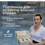 Гранти до 5000 доларів для підприємців та вразливих верств населення на Дніпропетровщині