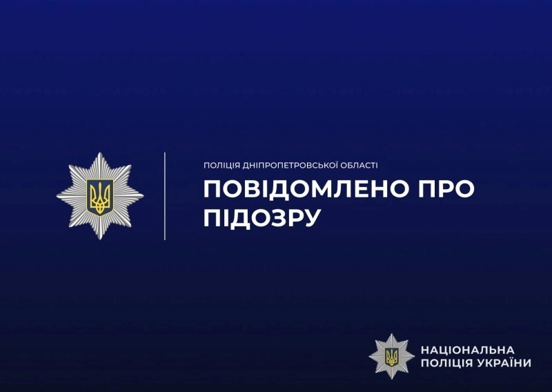 Масштабна корупційна схема у Павлограді: директор привласнив мільйони на «мертвих душах»