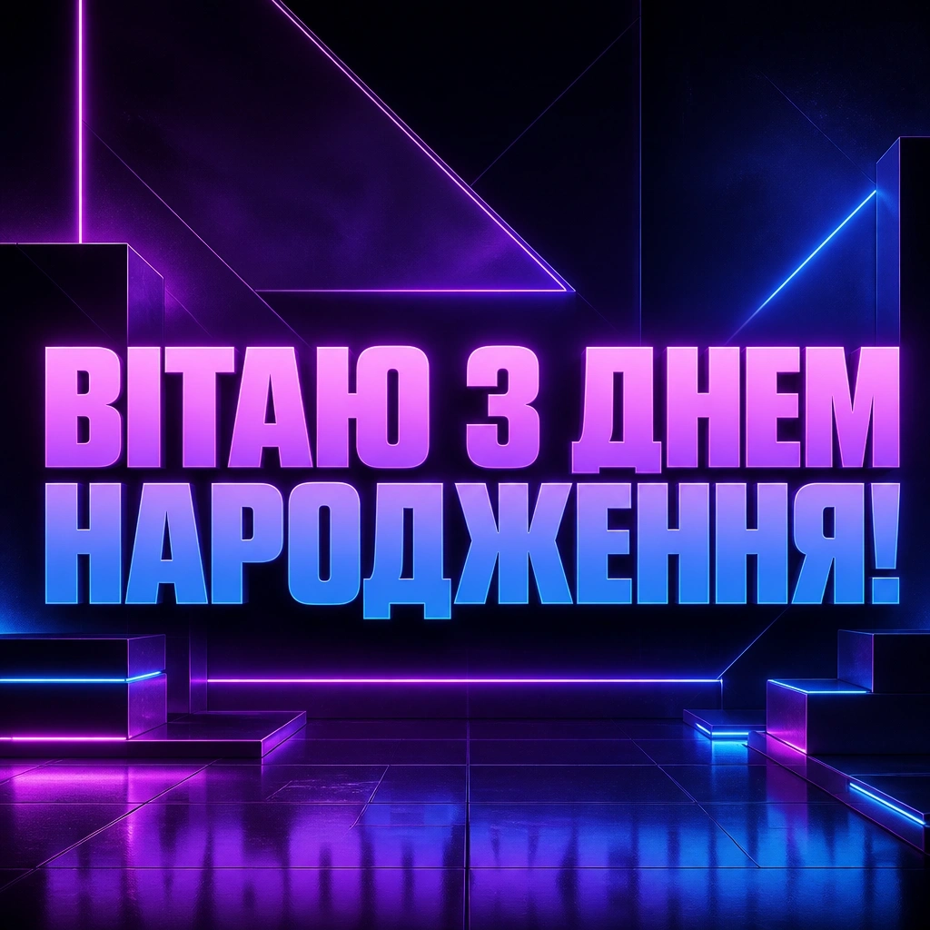 жіночі привітання з днем народження жіночі привітання з днем народження