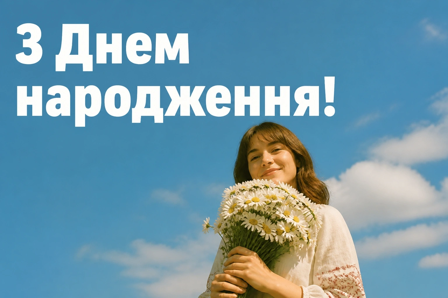жіночі привітання з днем народження жіночі привітання з днем народження