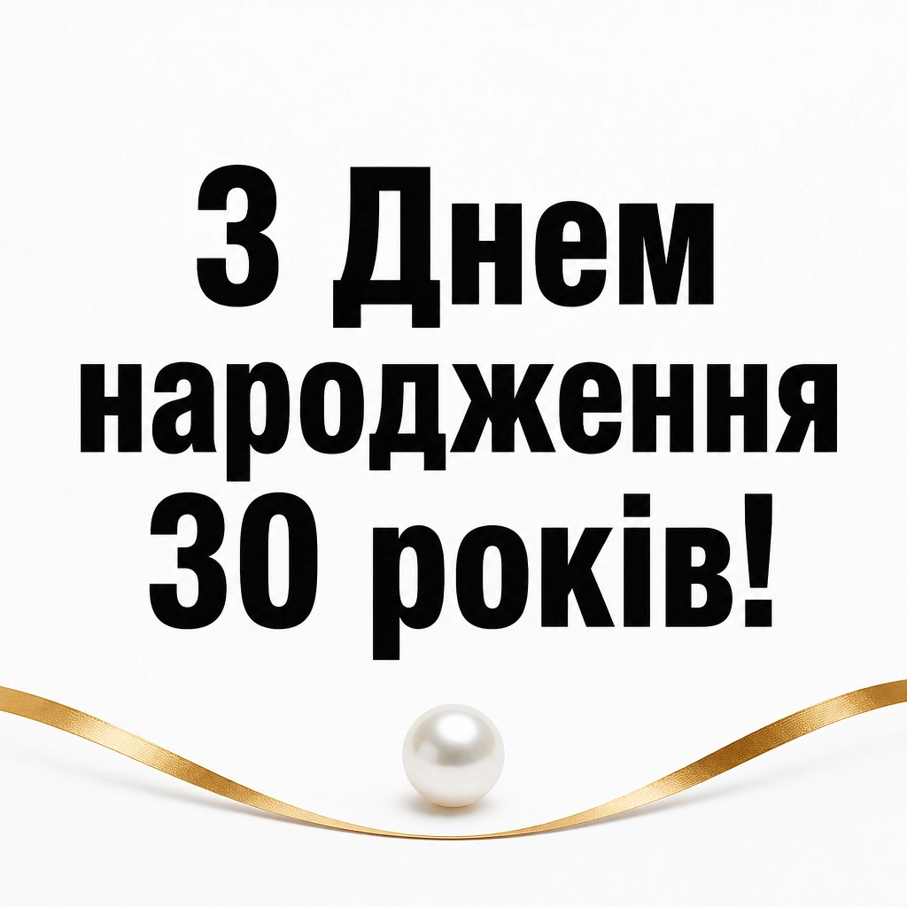 привітання вишукані листівки з днем народження привітання вишукані листівки з днем народження