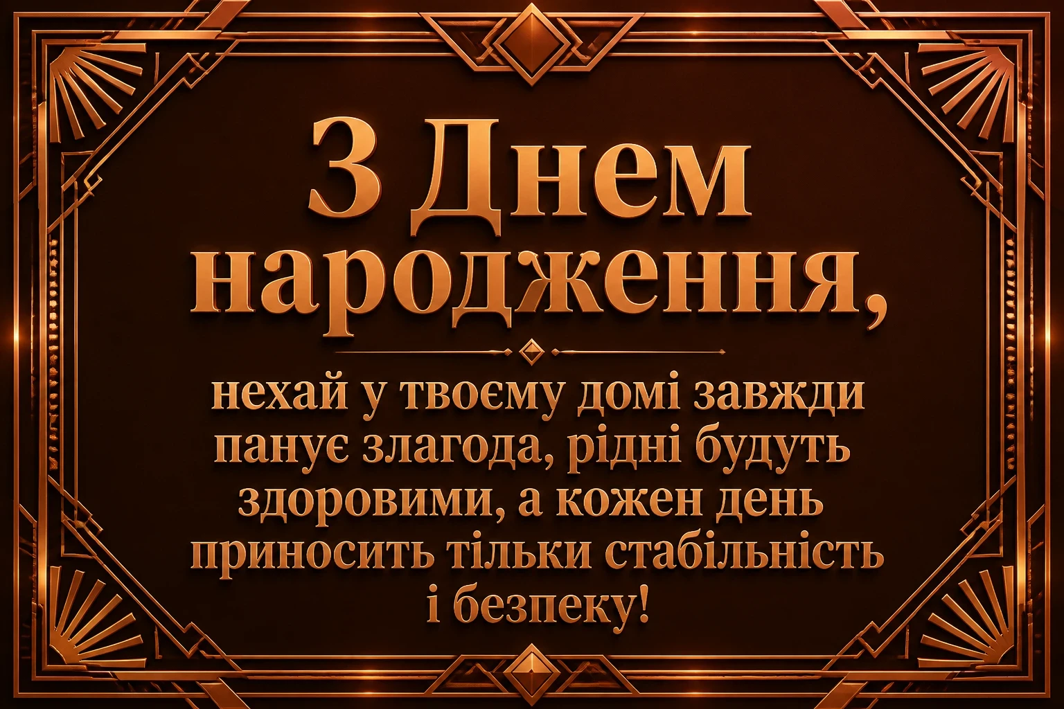 привітання вишукані листівки з днем народження привітання вишукані листівки з днем народження