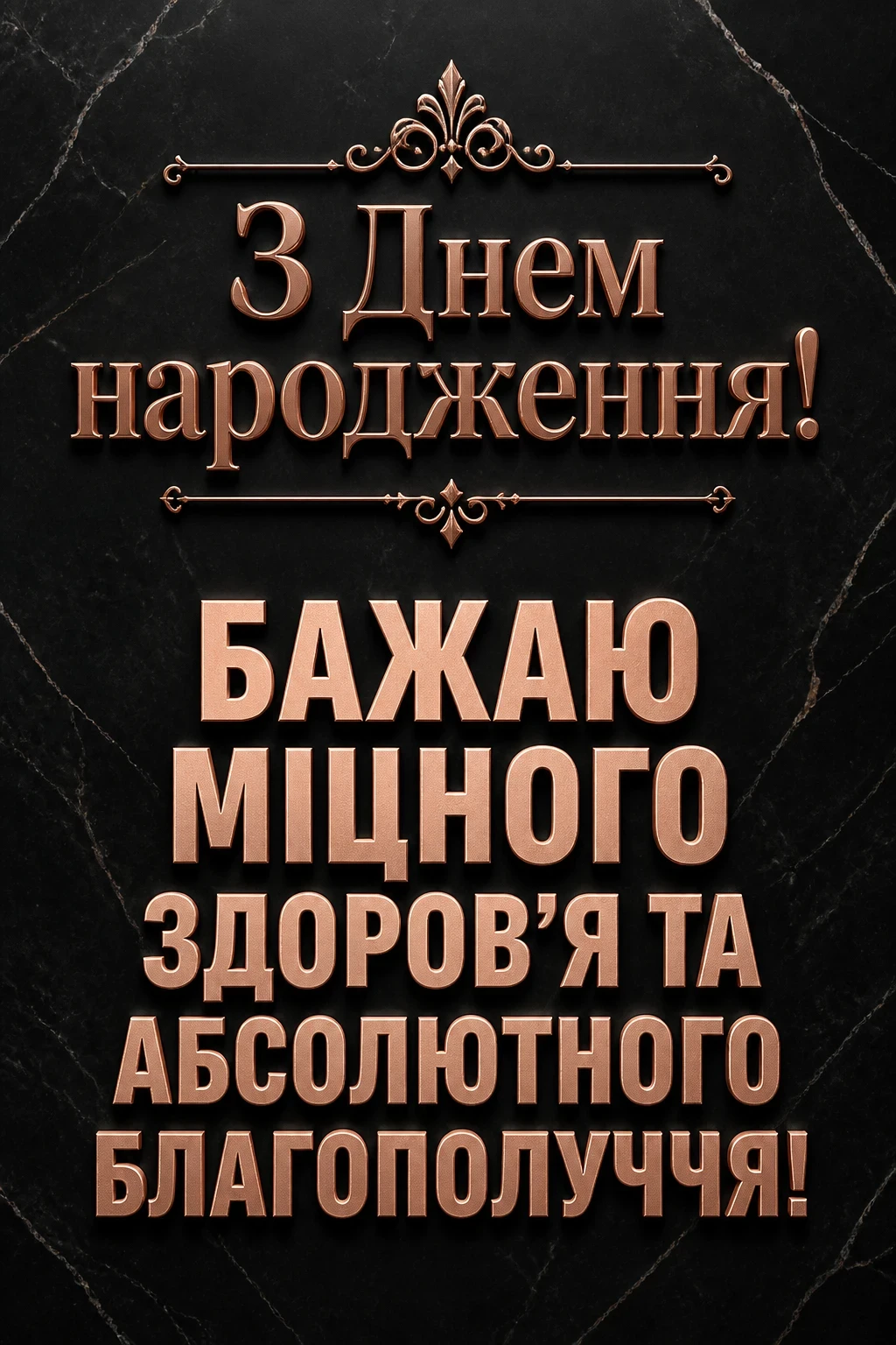привітання вишукані листівки з днем народження привітання вишукані листівки з днем народження