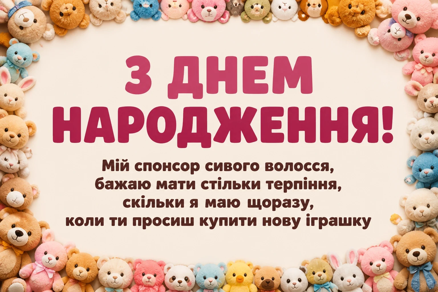 зворушливе привітання з днем народження донечки зворушливе привітання з днем народження донечки