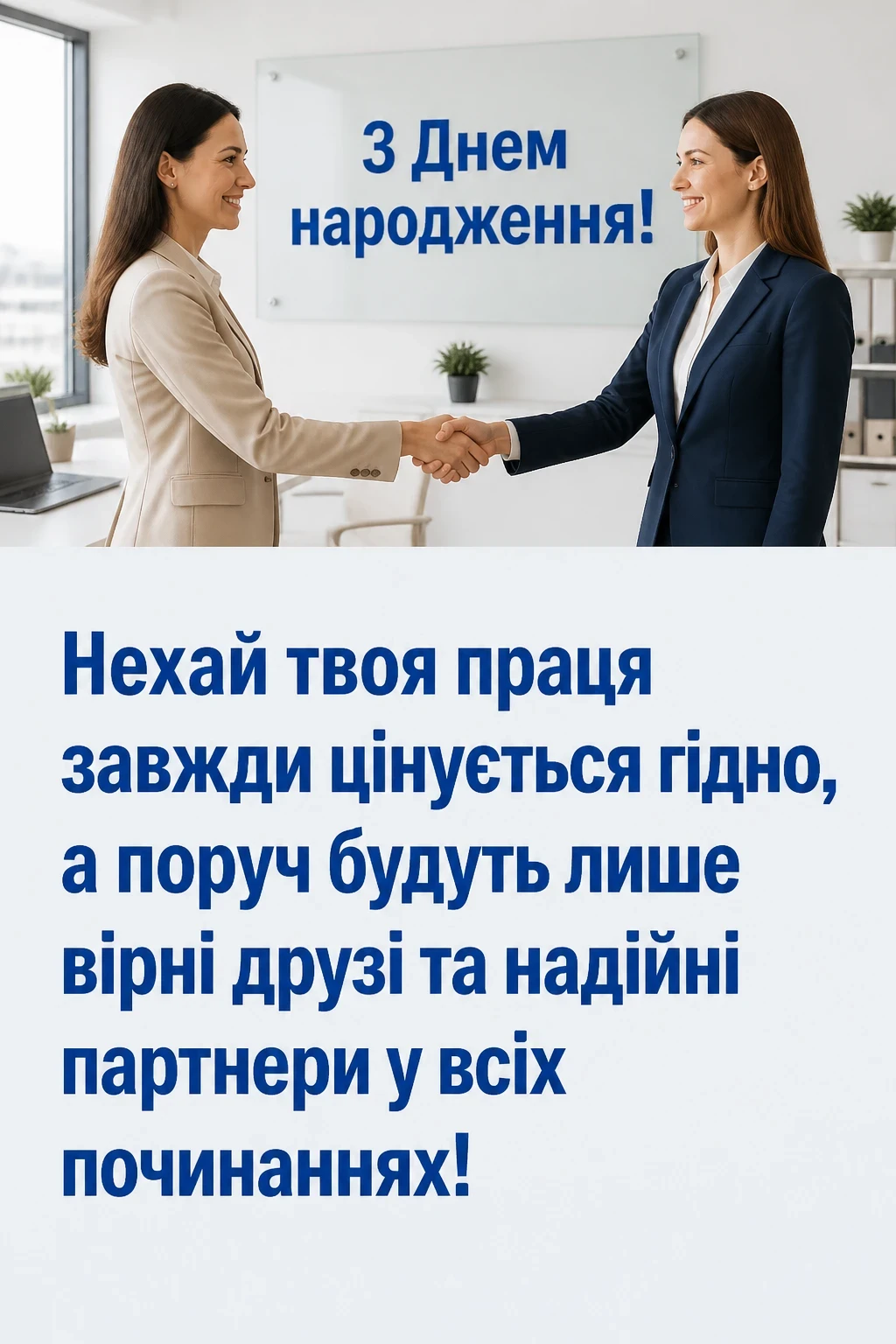 привітання з днем народження колезі жінці своїми словами привітання з днем народження колезі жінці своїми словами