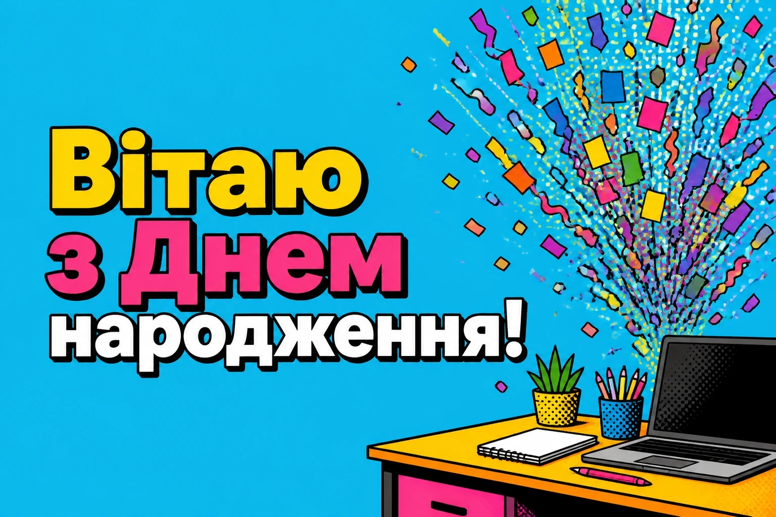 привітання з днем народження шефа привітання з днем народження шефа