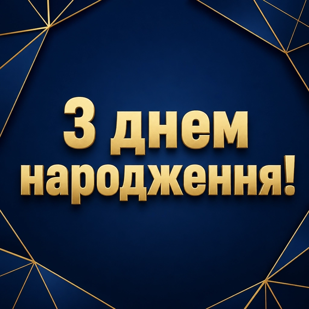 зворушливі привітання з днем народження хлопцеві зворушливі привітання з днем народження хлопцеві