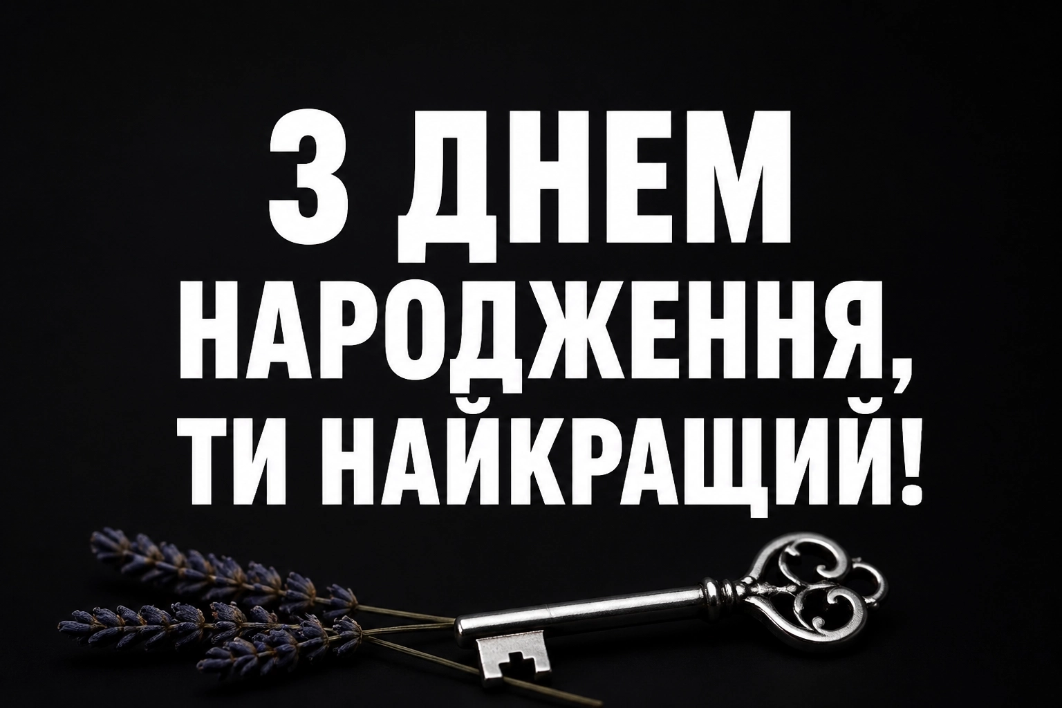 зворушливі привітання з днем народження хлопцеві зворушливі привітання з днем народження хлопцеві