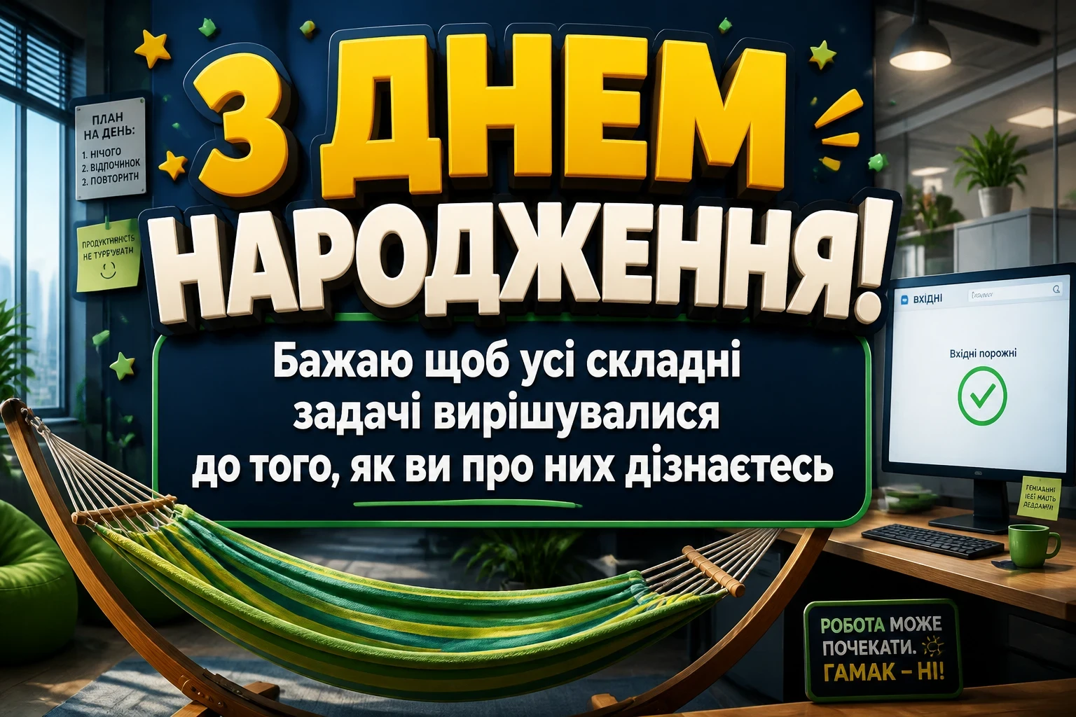 привітання з днем народження начальниці привітання з днем народження начальниці