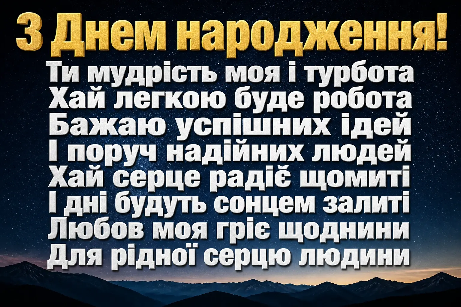 до сліз від дружини коханого чоловіка привітання з днем народження коханому до сліз від дружини коханого чоловіка привітання з днем народження коханому