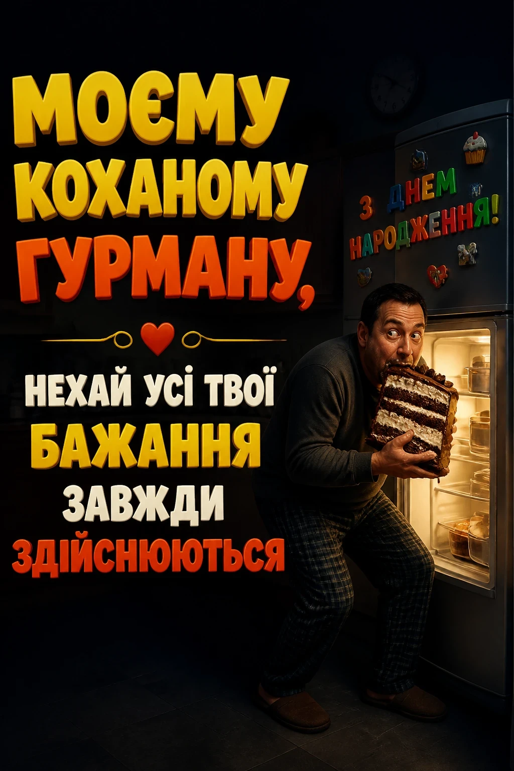до сліз від дружини коханого чоловіка привітання з днем народження коханому до сліз від дружини коханого чоловіка привітання з днем народження коханому
