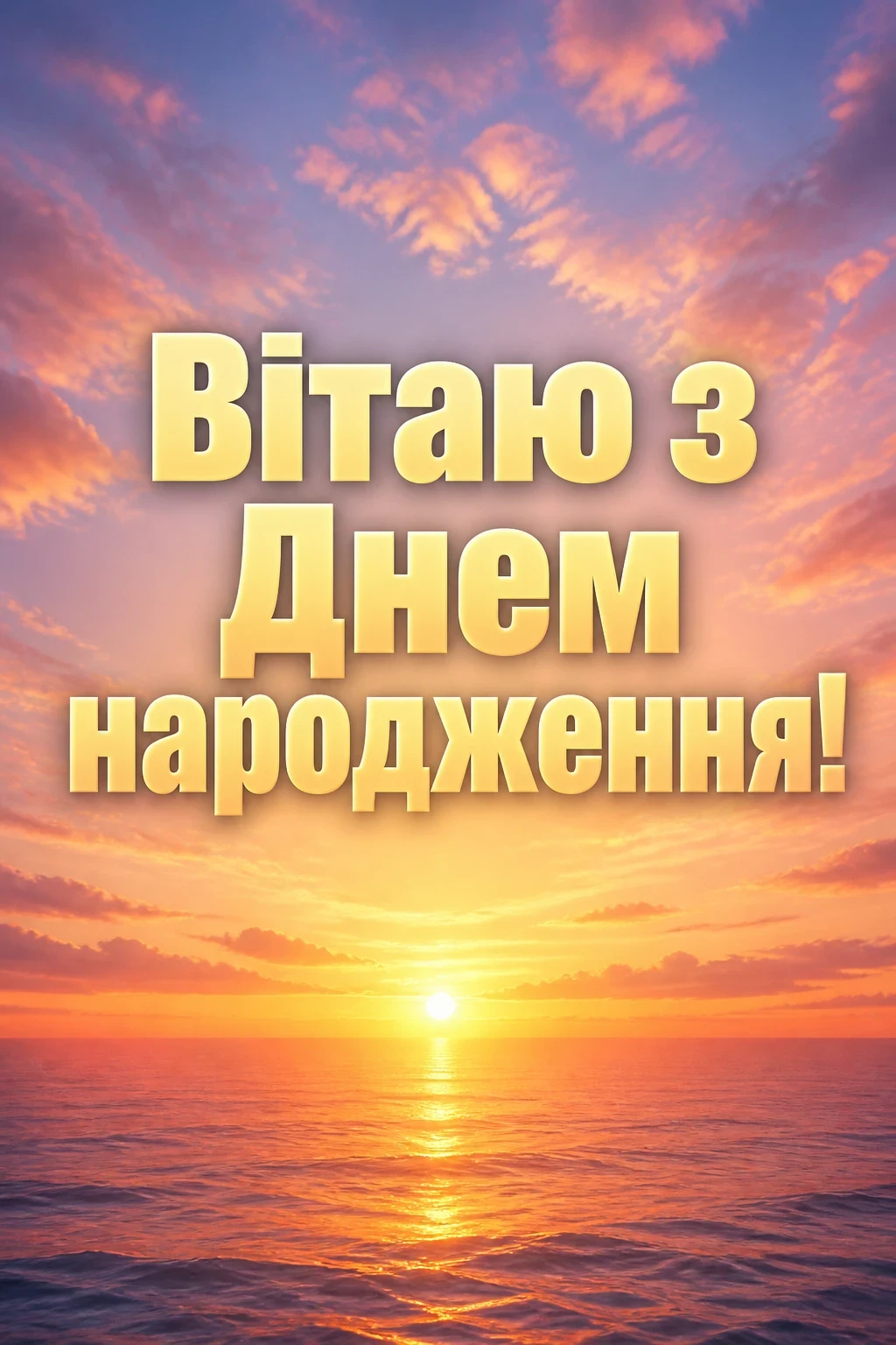 до сліз від дружини коханого чоловіка привітання з днем народження коханому до сліз від дружини коханого чоловіка привітання з днем народження коханому