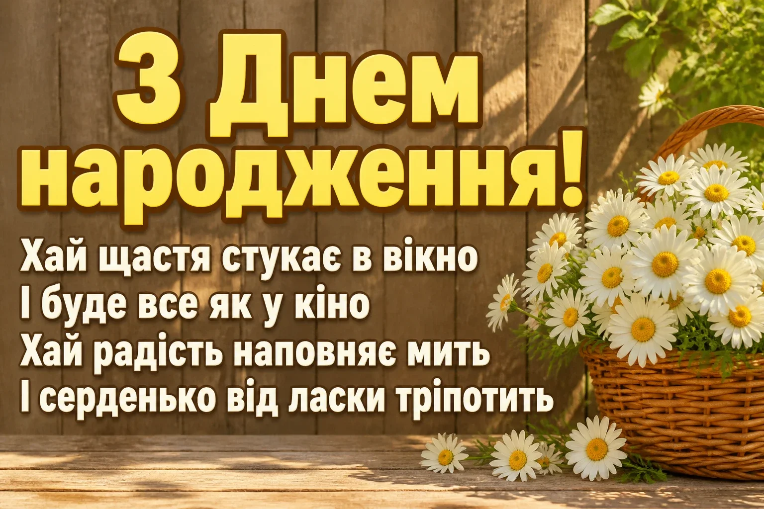 привітання з днем народження жінці українською мовою в прозі привітання з днем народження жінці українською мовою в прозі