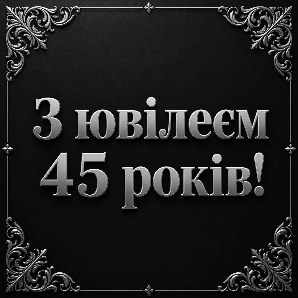 привітання чоловікові привітання чоловікові