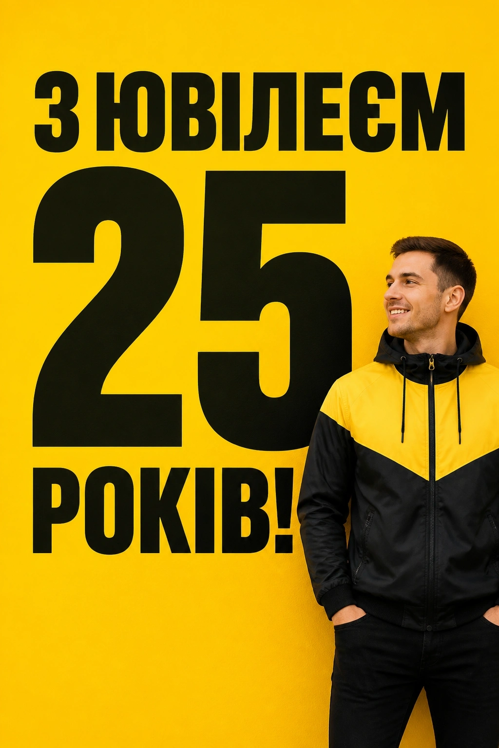 привітання чоловікові привітання чоловікові