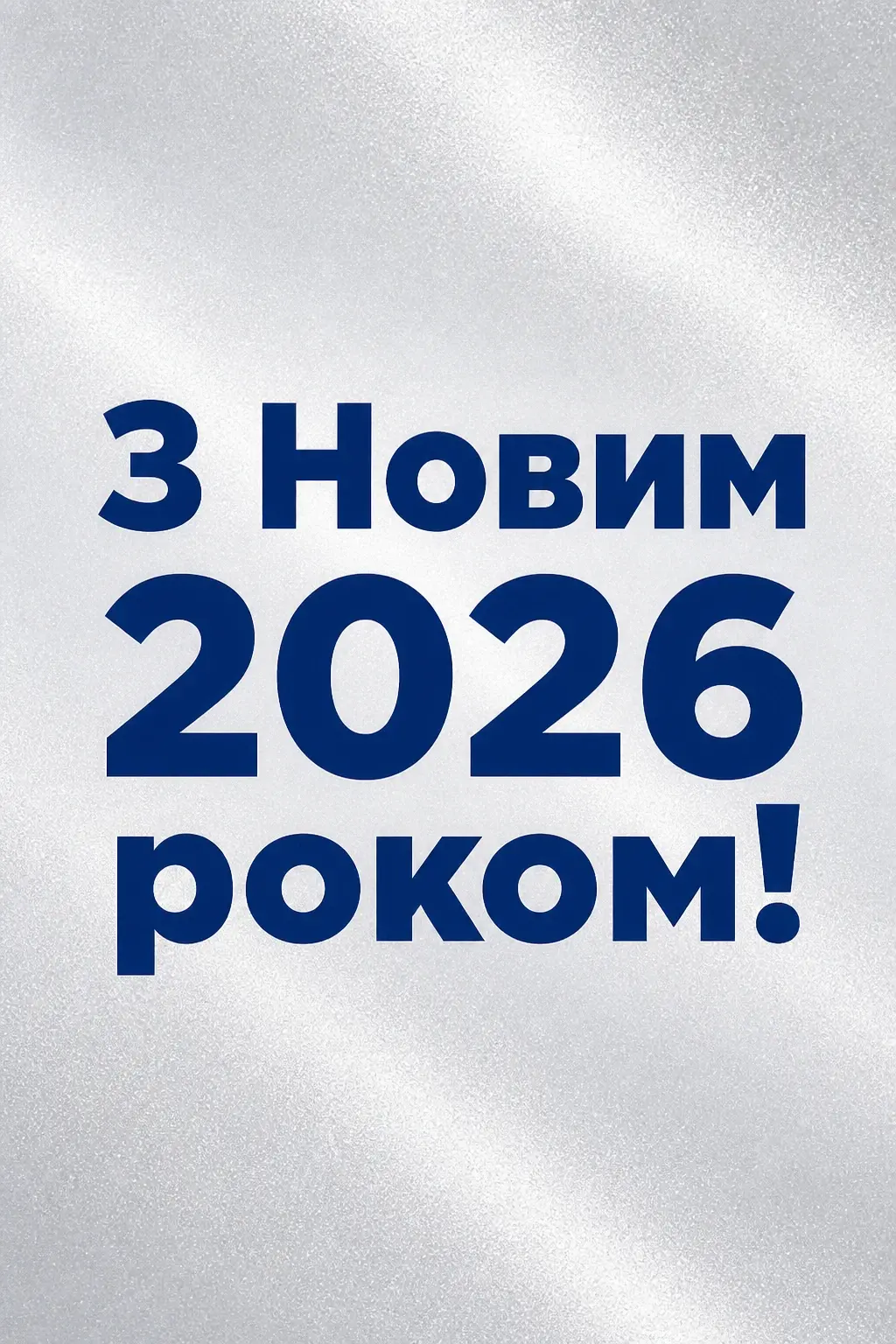привітання чоловікові привітання чоловікові