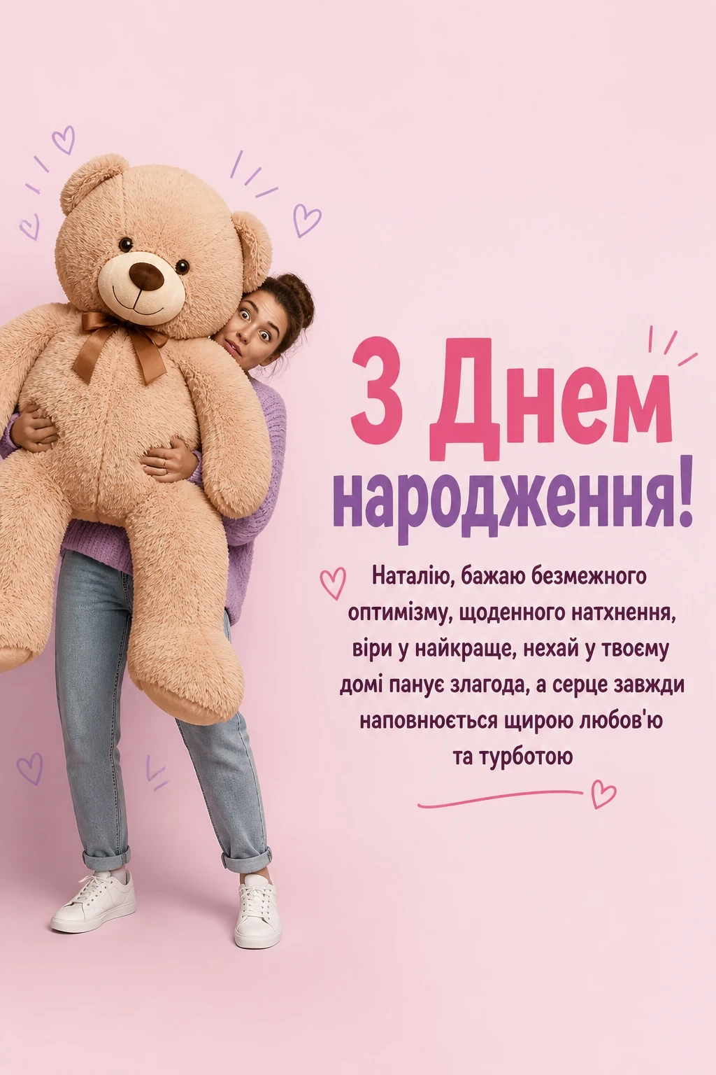 привітання з днем народження наталії привітання з днем народження наталії