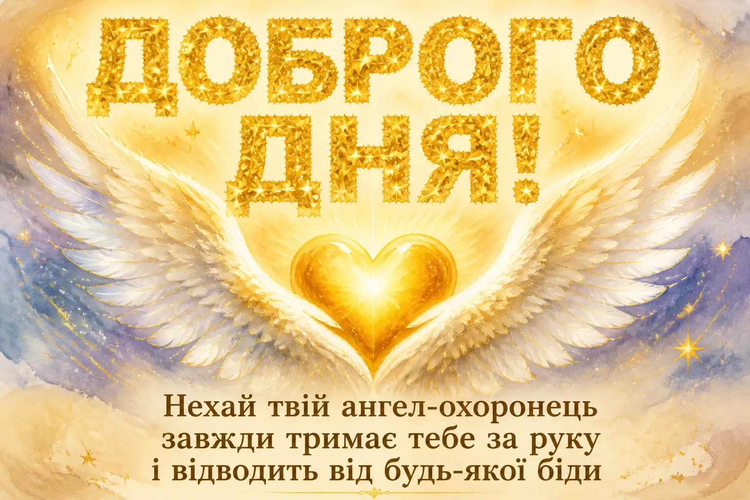 християнські божі привітання з днем народження християнські божі привітання з днем народження