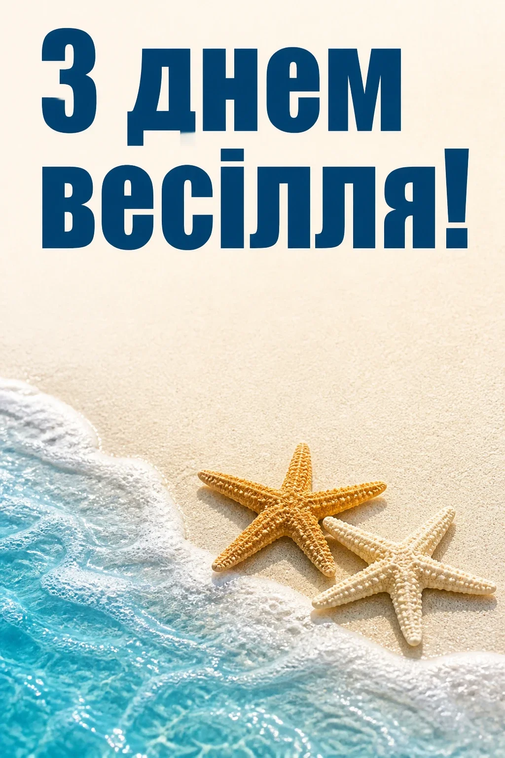 привітання молодим привітання молодим