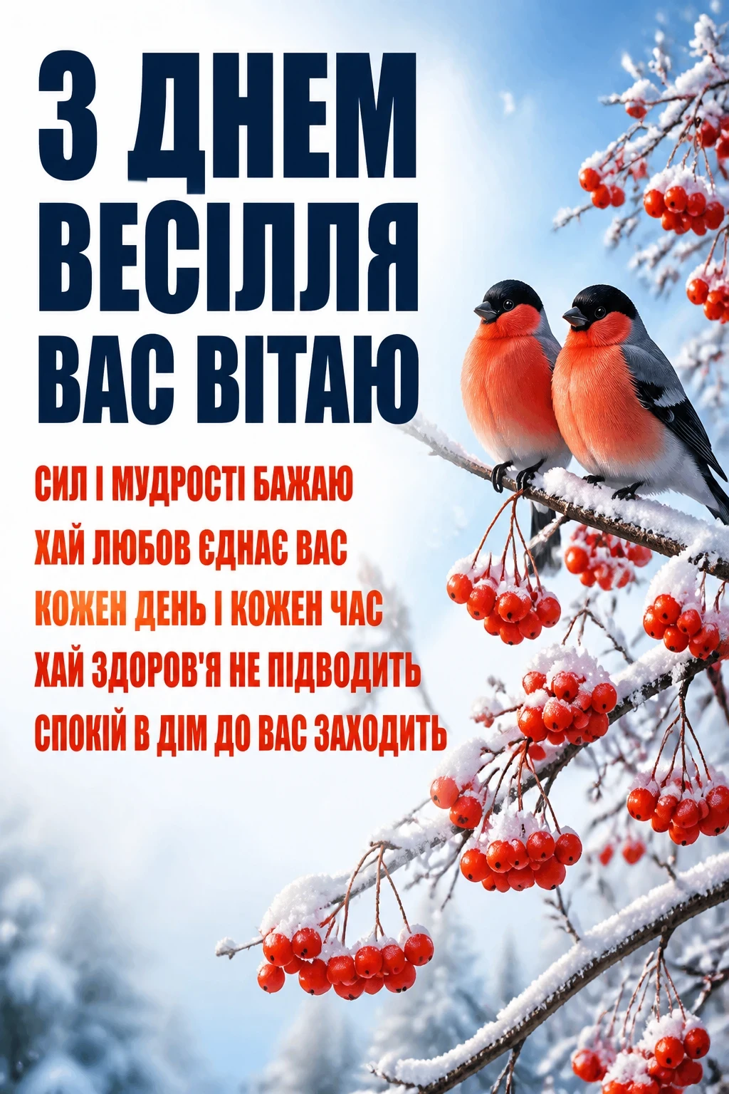 привітання молодим привітання молодим