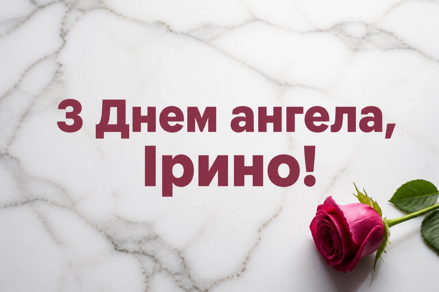 день ангела ірини: привітання день ангела ірини: привітання