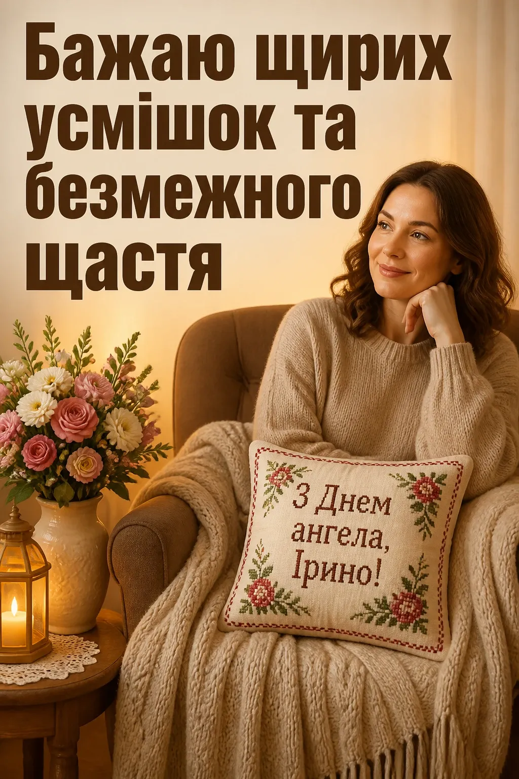 день ангела ірини: привітання день ангела ірини: привітання