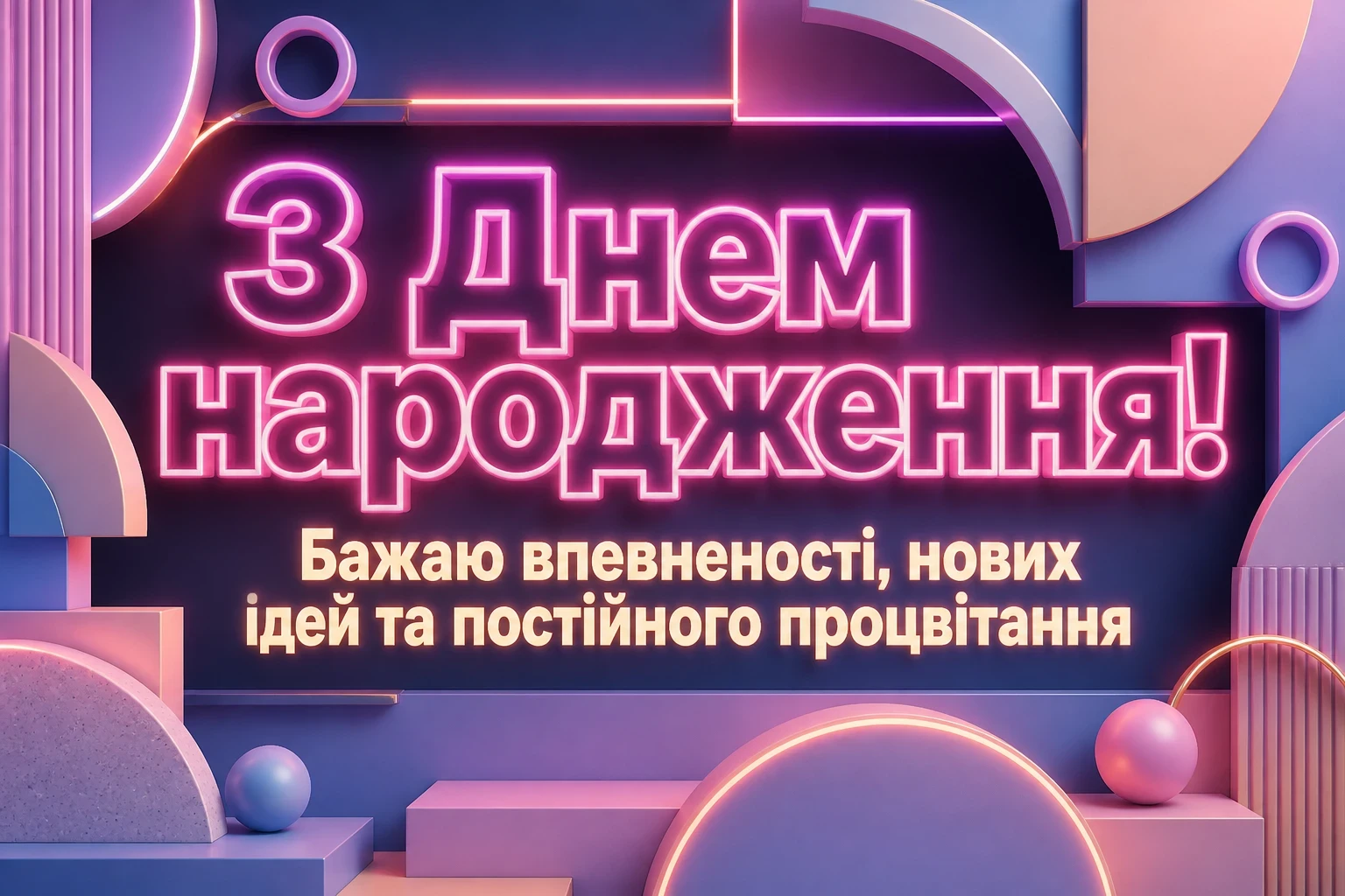 привітання з днем народження сваху привітання з днем народження сваху