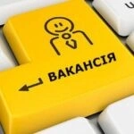 Нові вакансії у Павлоградській міськраді: муніципалітет шукає керівників та робітників