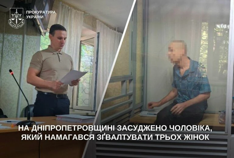 На Павлоградщині на 7,5 років засудили зловмисника за серію зухвалих нападів на жінок