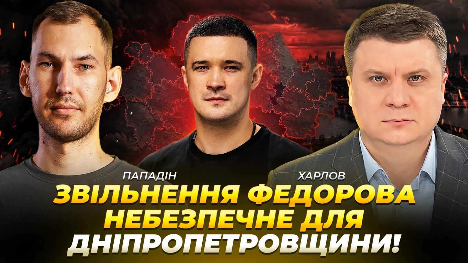 Прифронтовий регіон під загрозою через кадрові зміни